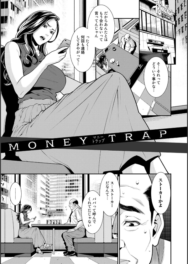 雌（オンナ）に鍵は掛けられない_7枚目の画像